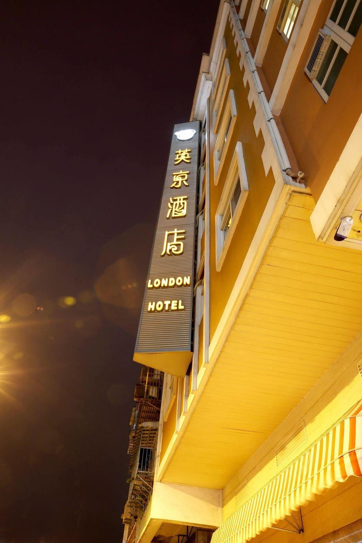 Ole London Hotel Macao Eksteriør bilde