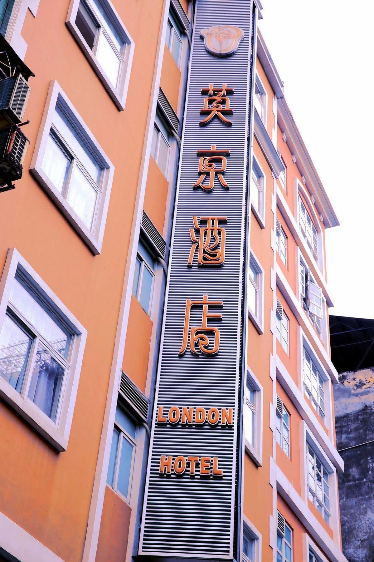 Ole London Hotel Macao Eksteriør bilde